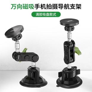 精品兰帕特金属吸盘车载万向手机支架汽车仪表台导航拍摄磁吸手机