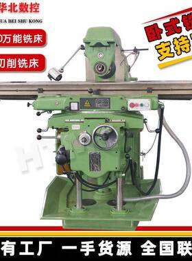 厂家直销全新XA6140铣床X6140卧式升降台铣床X63W普通重型铣床