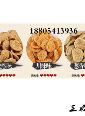 商用花椒锅巴生产线 全自动油炸锅巴设备 从原料到成品一站式解决