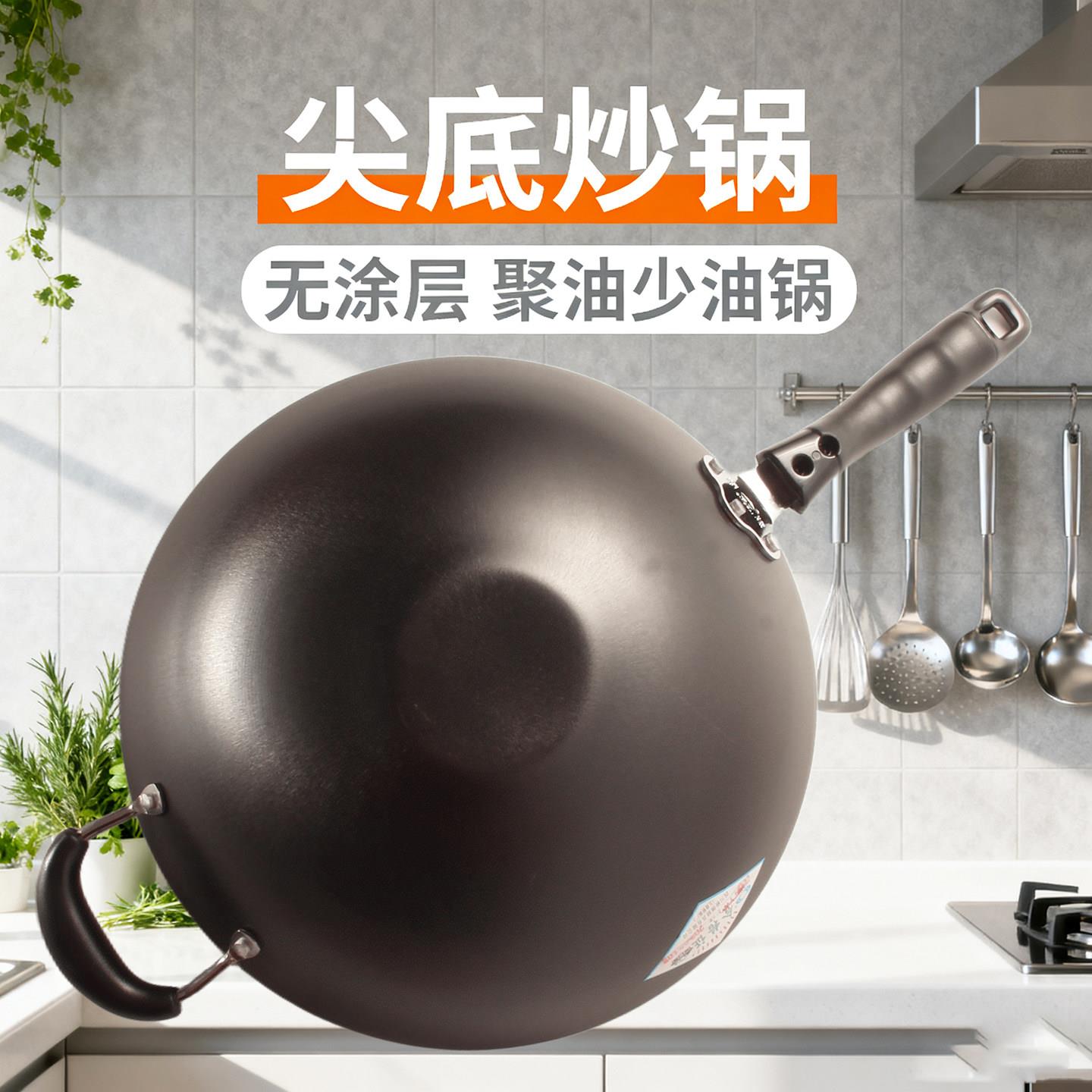 桥牌尖底铸铁锅34cm老式炒锅铁锅家用炒菜锅非不粘锅无涂层生铁锅