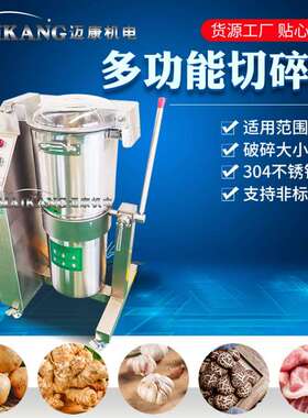 现货设熟瓜破碎打浆机南商用海酱料打浆FCC机带全自动香菇打碎备