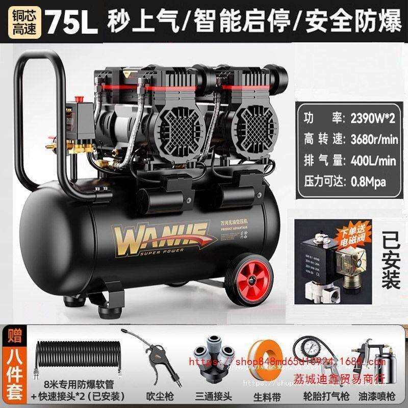 空压机漆小型20v无油静音高压打气木工喷家用充气泵空泵2气压8888