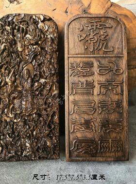 雷祖巡天双面雕刻黑木令牌九天应元雷声普化天尊令牌十字天经雷祖