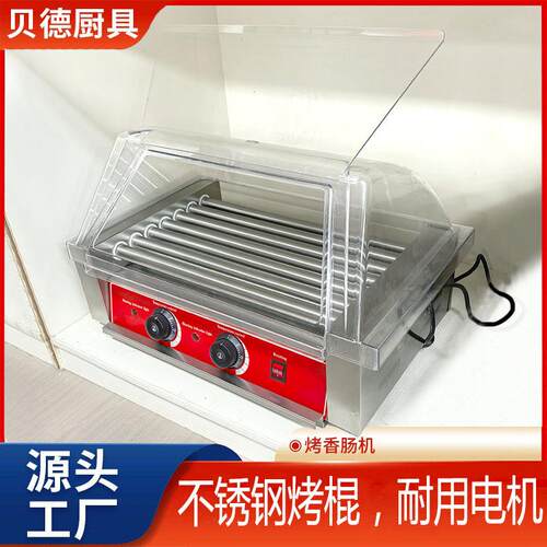 商用烤肠机夜市摆摊小吃店烤热狗全自动烤肠机不锈钢烤火腿肠设备