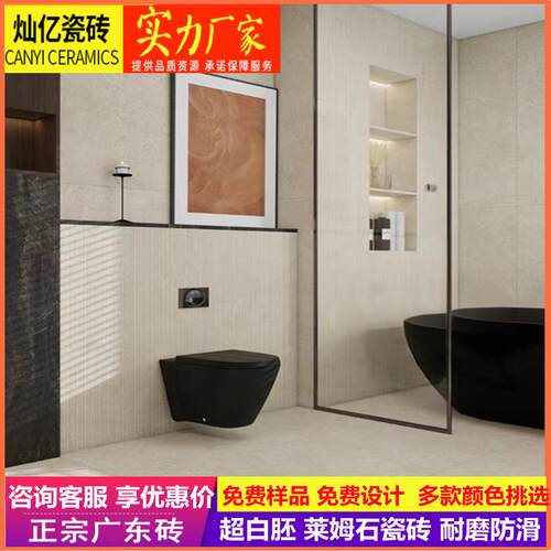 广东佛山莱姆石瓷砖600x1200客厅地板砖卫生间墙砖酒店别墅仿古砖