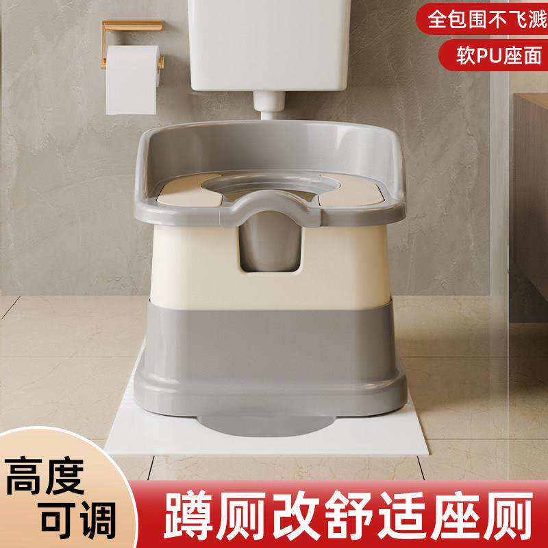 蹲便改坐便椅可移动马桶蹲厕孕妇坐便器家用便携式老年人尿桶便盆