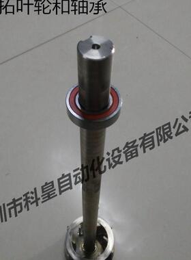 劲拓波峰焊锡炉叶轮 叶轮原装进口轴承6904 波峰焊叶轮