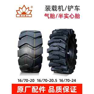 2016 20.5 载机铲车轮胎内外垫实心半实心轮胎总成16 明宇装