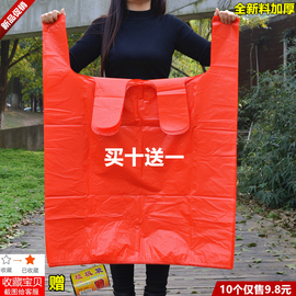 大号背心袋加厚红色塑料袋子收纳袋服装打包袋搬家方便袋手提胶袋