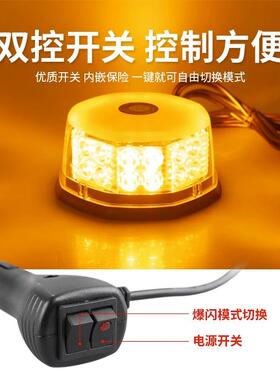 吸顶爆闪灯超亮汽车开道磁吸LED车载车顶警示灯工程车黄色12V 24V