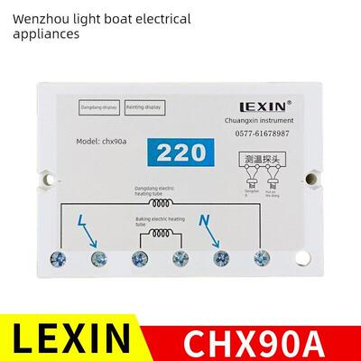 东方新奥多麦YXD45A美环宇电饼铛电源盒配件控制器创信仪表CHX90A