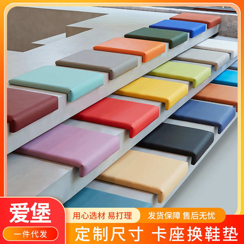 楼梯台阶折角坐垫软包餐厅卡座换鞋坐垫室内户外飘窗软包折角坐垫