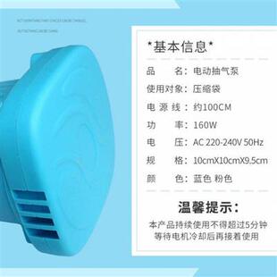 厂家。通用新型抽气真空压缩袋电泵收纳袋省力电动抽气泵吸气泵