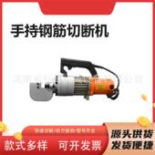 现货RC20型手提式 钢筋切断机圆钢螺纹钢切断小型便携款 钢筋切断机