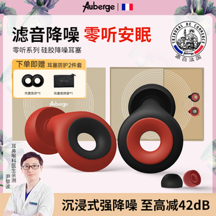 耳塞睡眠睡觉专用超级隔音防噪音睡眠超级隔音不伤耳侧睡专用降噪