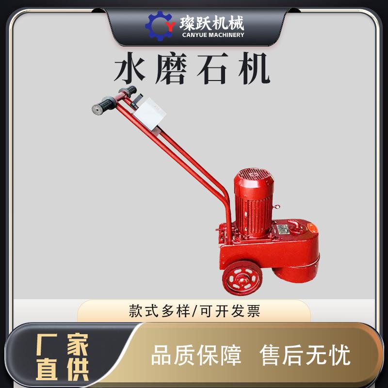单盘手动地面三相手提式研磨机 全自动台式新型单相水磨石机