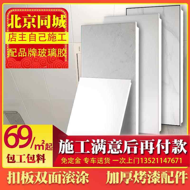 集成吊顶厨房卫生间吊顶铝扣板吊顶天花板方板大板铝板吊顶包安装