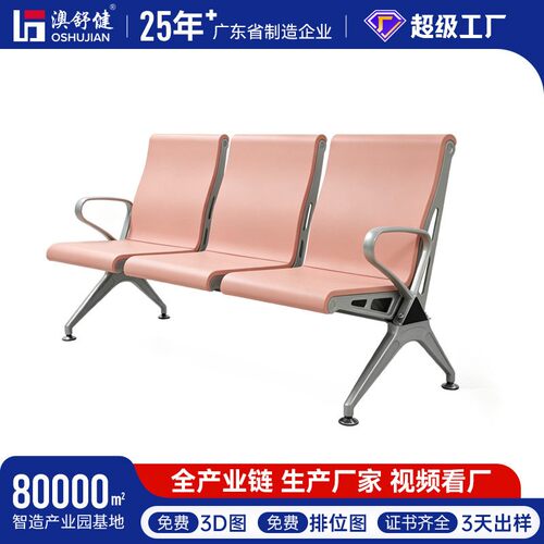 PU排椅车站椅钢机场带扶手加厚制连排等候椅医院椅银行椅