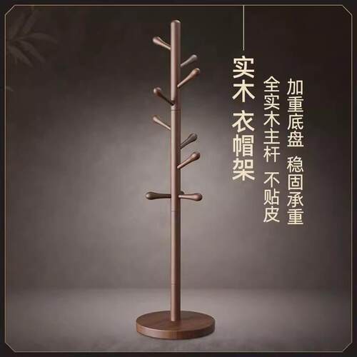 中古风实木挂衣架落地卧室衣帽间入户门口立式衣帽架室内树杈架子