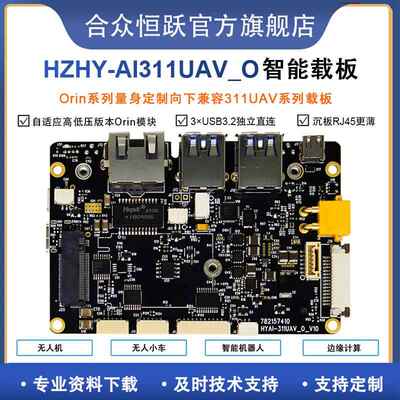 英伟达nvidia Jetson Orin NX xavier Nano AI无人机开发套件载板