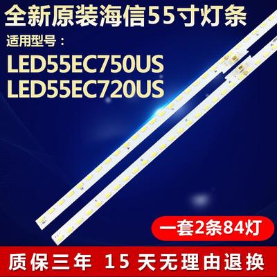 全新海信LED55EC750US 55EC720US液晶电视灯条RASG7.820.72487975