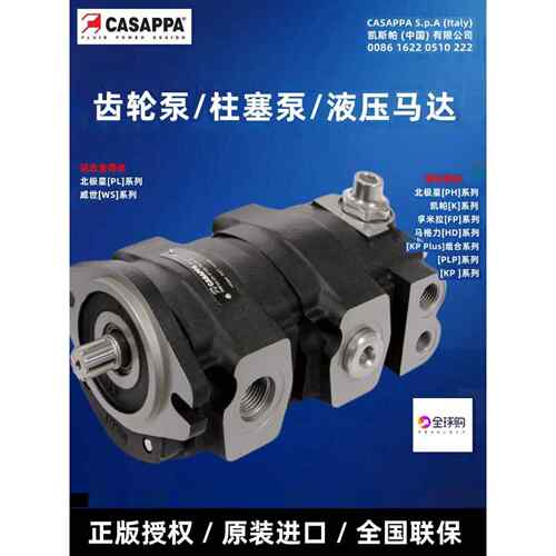 意大利CASAPPA高压齿轮泵KP徐工Sany工程车PLP单联HD多联液压泵