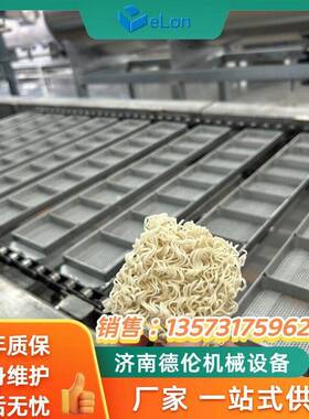 方形圆形波纹面饼生产机器设备 油炸非油炸方便面流水线机器