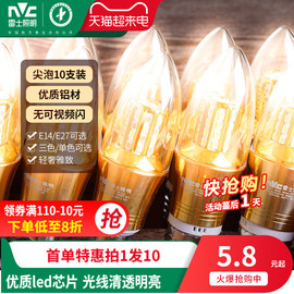 雷士照明led玉米灯泡e27e14螺口，替换吊灯光源，家用节能尖泡蜡烛泡