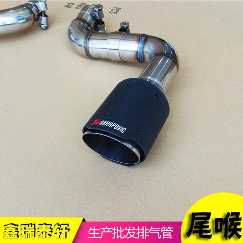 十代8480思思域改装碳纤AK排管思气域改装碳钎维尾喉十代域碳纤AK