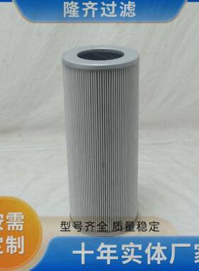 01.E.950.16VG.10.S1.P液压站循环滤芯 替换英德诺曼滤芯