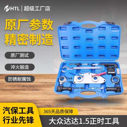 大众新款EA211正时专用工具 EVO发动机汽车维修工具1.5T带电池
