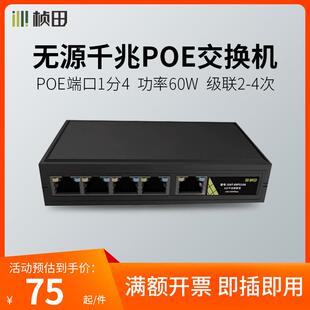 桢田级联宝POE中继器一分二网路1进4出百兆千兆被动交换机69P51G6