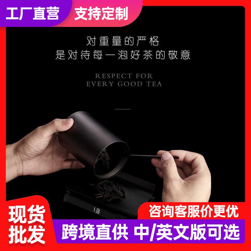 无量茶则升级版电子量茶智能称重带克重显示茶匙茶荷茶勺茶称