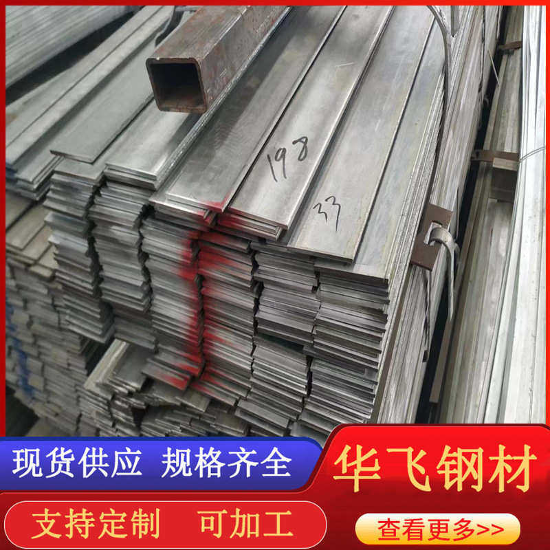 40*4热镀锌扁钢定尺下料零售镀锌扁钢规格40*4/30*2镀锌扁铁