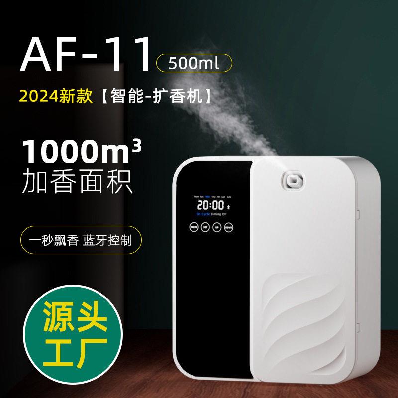 香薰机自动喷香机酒店大堂扩香机酒吧KTV足浴网吧除臭精油扩散器