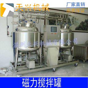 不锈钢磁力搅拌罐 磁力配料罐 配置罐