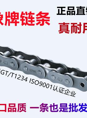 象牌单排滚子链条06B08B10A12A12B16A16B20A20B24A24B32A05B10B