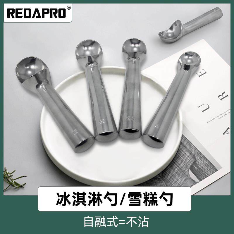 厂家商用雪糕匙挖球器 自融式雪糕勺冰淇淋勺 铝合金雪糕勺子