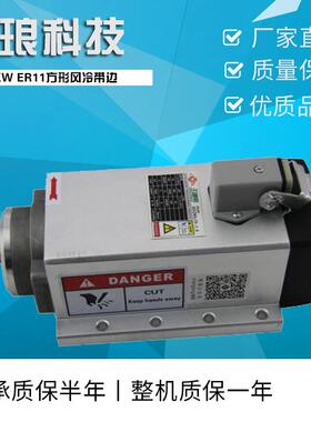 供应1.5WER11方形电主轴风冷高速电主轴雕刻机主轴电机