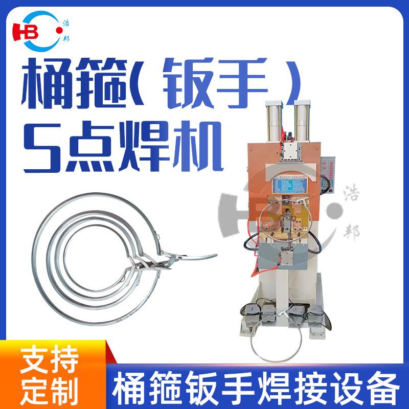 厂家直供气压式5点焊机扳手熔接机各种焊机定制节能高效