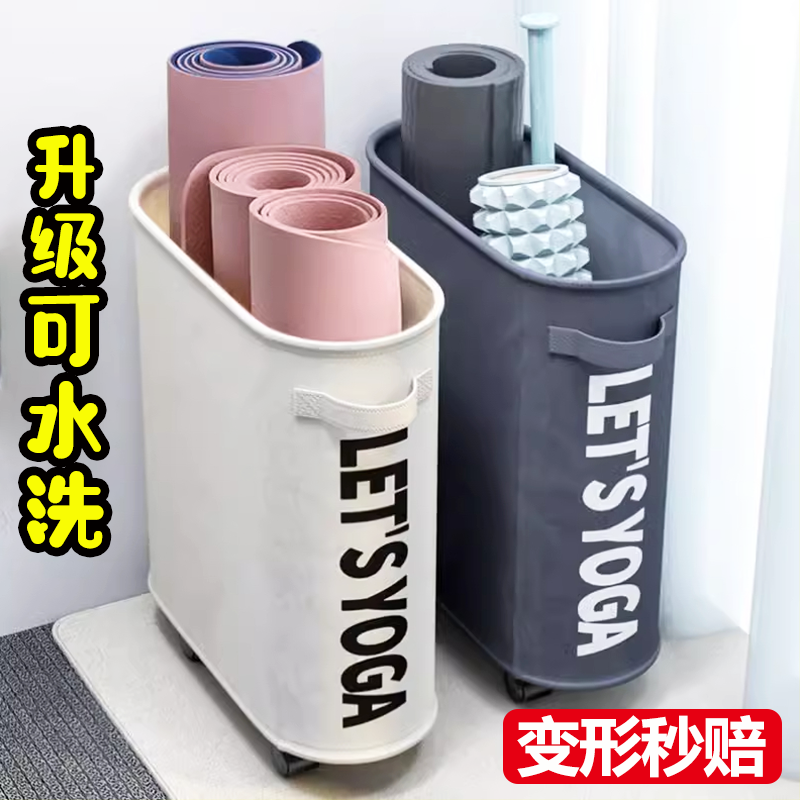 C健身瑜伽垫收纳篮带轮夹缝置物器脏衣篮筒筐布艺女孩整理运动