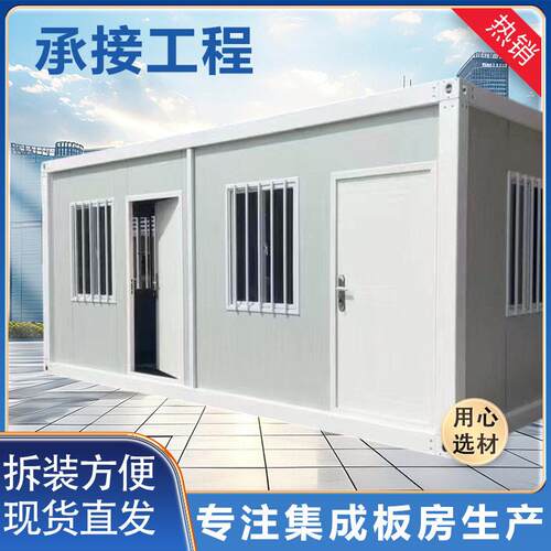 江浙沪活动板房集装箱移动房住人箱房工地公板房彩钢房集成房屋