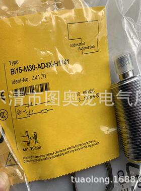 M30 实物全新 BI15-M30-AP6X/AN6X-H114 接近开关质保一年