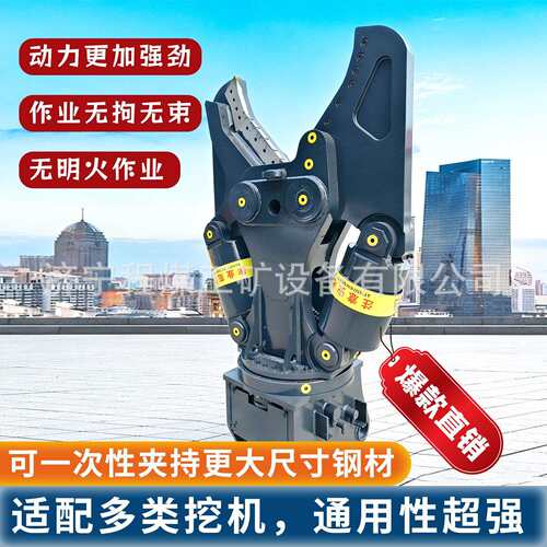 切挖机液车压双钢剪大力筋拆剪废钢断剪旋转170式挖机鹰嘴剪