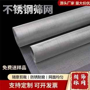 304不锈钢筛网编织过滤网超细密不锈钢丝网耐高温5-500目工业筛网