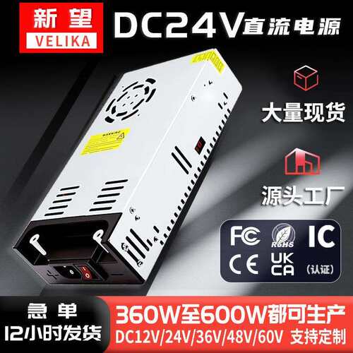 220转DC24V开关电源S-DIY360-600W电机马达机械设备直流稳压电源