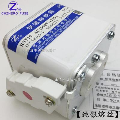 正熔熔断器RST10-1000V/800A-710A 630A 550A 500A快速熔断器