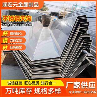 按图加工304不锈钢天沟316L不锈钢水槽厂家供应201不锈钢天沟