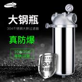 家用前置过滤器全屋净水器不锈钢大胖滤水器大蓝瓶自来水井水商用