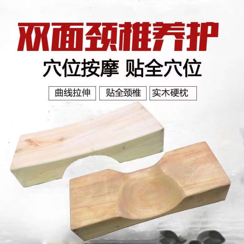 香樟木侧睡天然歪勃酸痛放松硬颈动脉矫正修复牵引拉伸护颈椎枕头